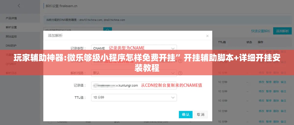 玩家辅助神器:微乐够级小程序怎样免费开挂”开挂辅助脚本+详细开挂安装教程