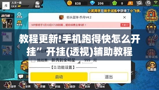教程更新!手机跑得快怎么开挂”开挂(透视)辅助教程