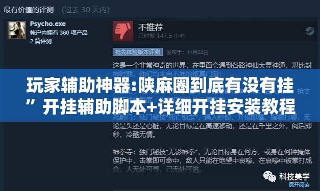 玩家辅助神器:陕麻圈到底有没有挂”开挂辅助脚本+详细开挂安装教程
