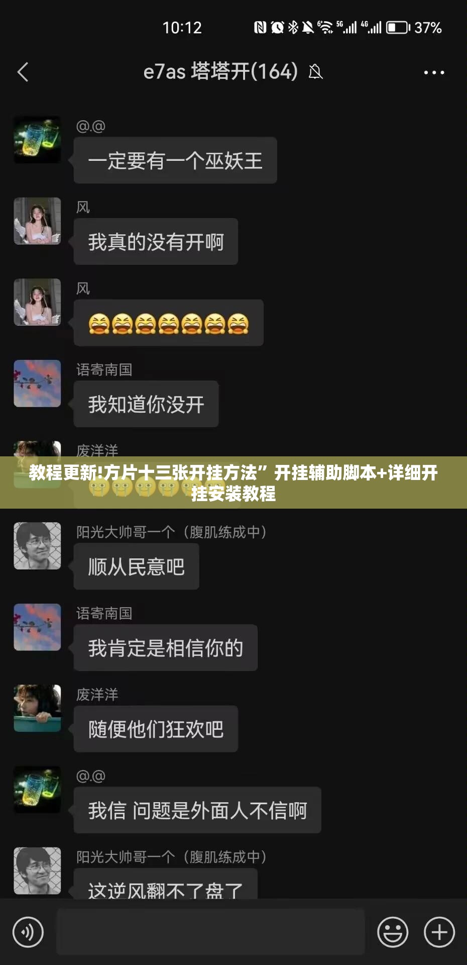 教程更新!方片十三张开挂方法”开挂辅助脚本+详细开挂安装教程
