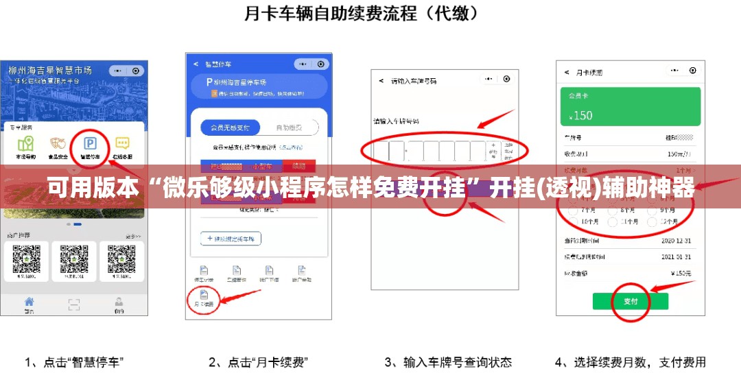可用版本“微乐够级小程序怎样免费开挂”开挂(透视)辅助神器