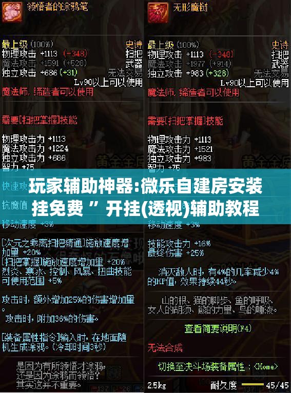 玩家辅助神器:微乐自建房安装挂免费 	”开挂(透视)辅助教程