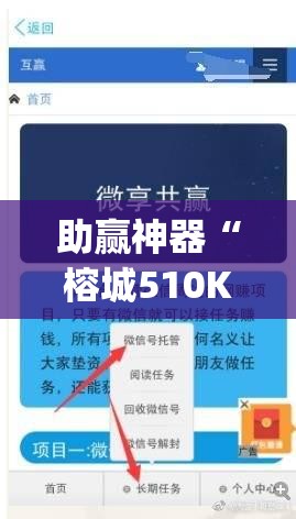 助赢神器“榕城510K怎么装挂”开挂(透视)辅助教程