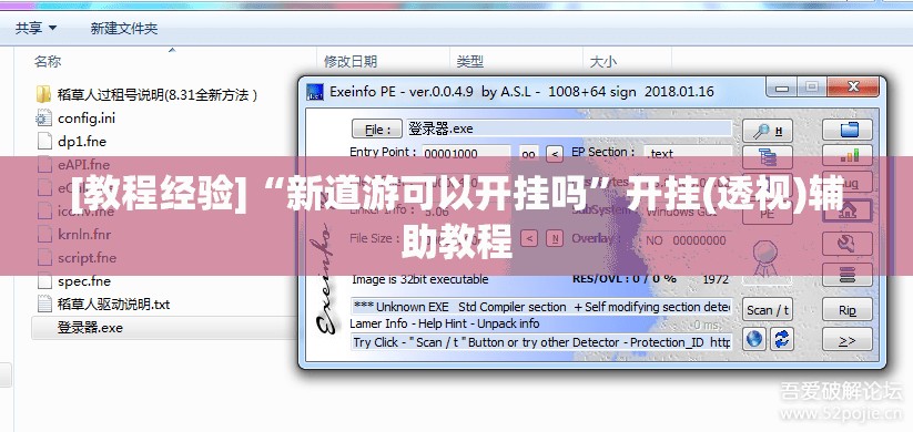 [教程经验]“新道游可以开挂吗”开挂(透视)辅助教程