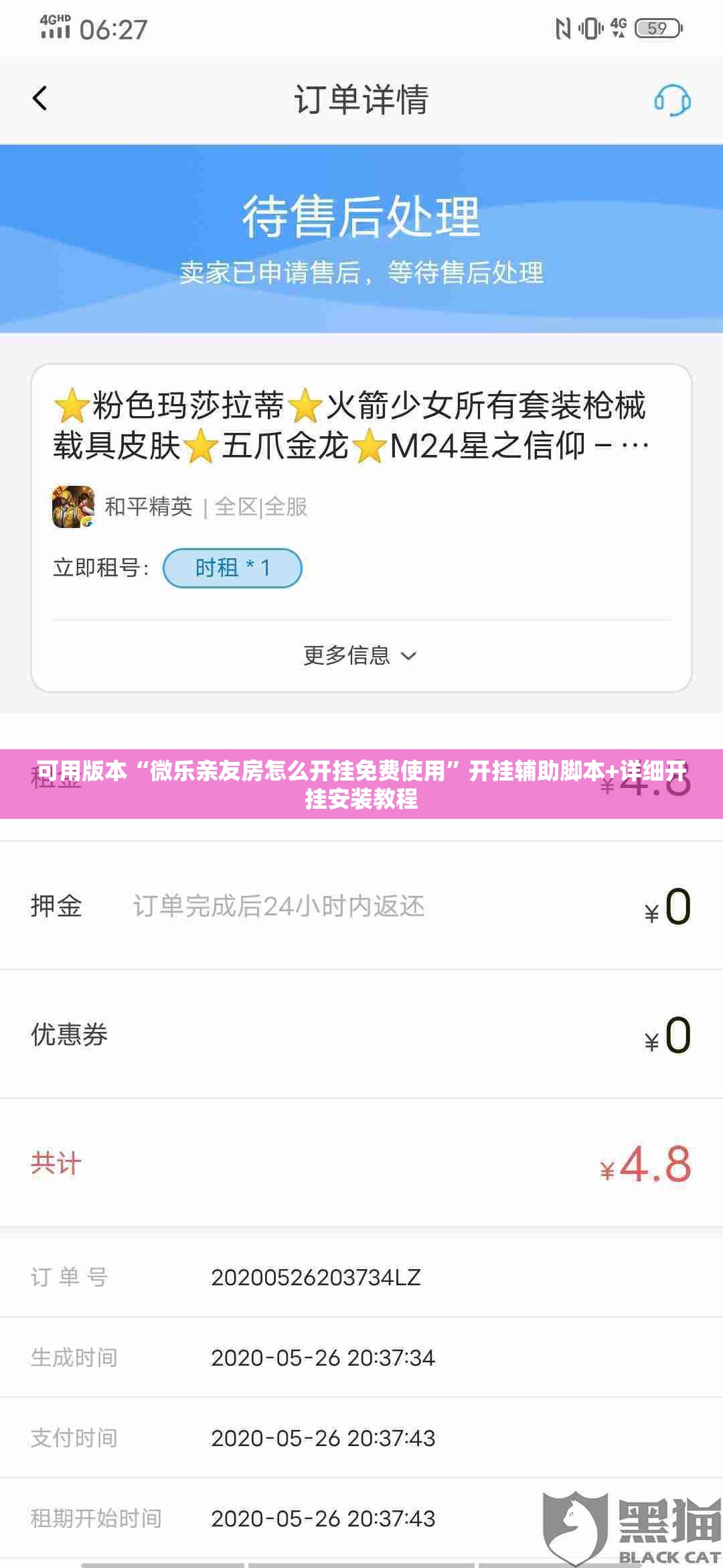 可用版本“微乐亲友房怎么开挂免费使用”开挂辅助脚本+详细开挂安装教程