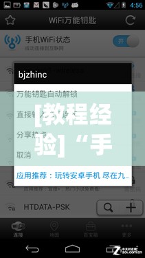 [教程经验]“手机跑得快破解万能挂”其实确实有挂