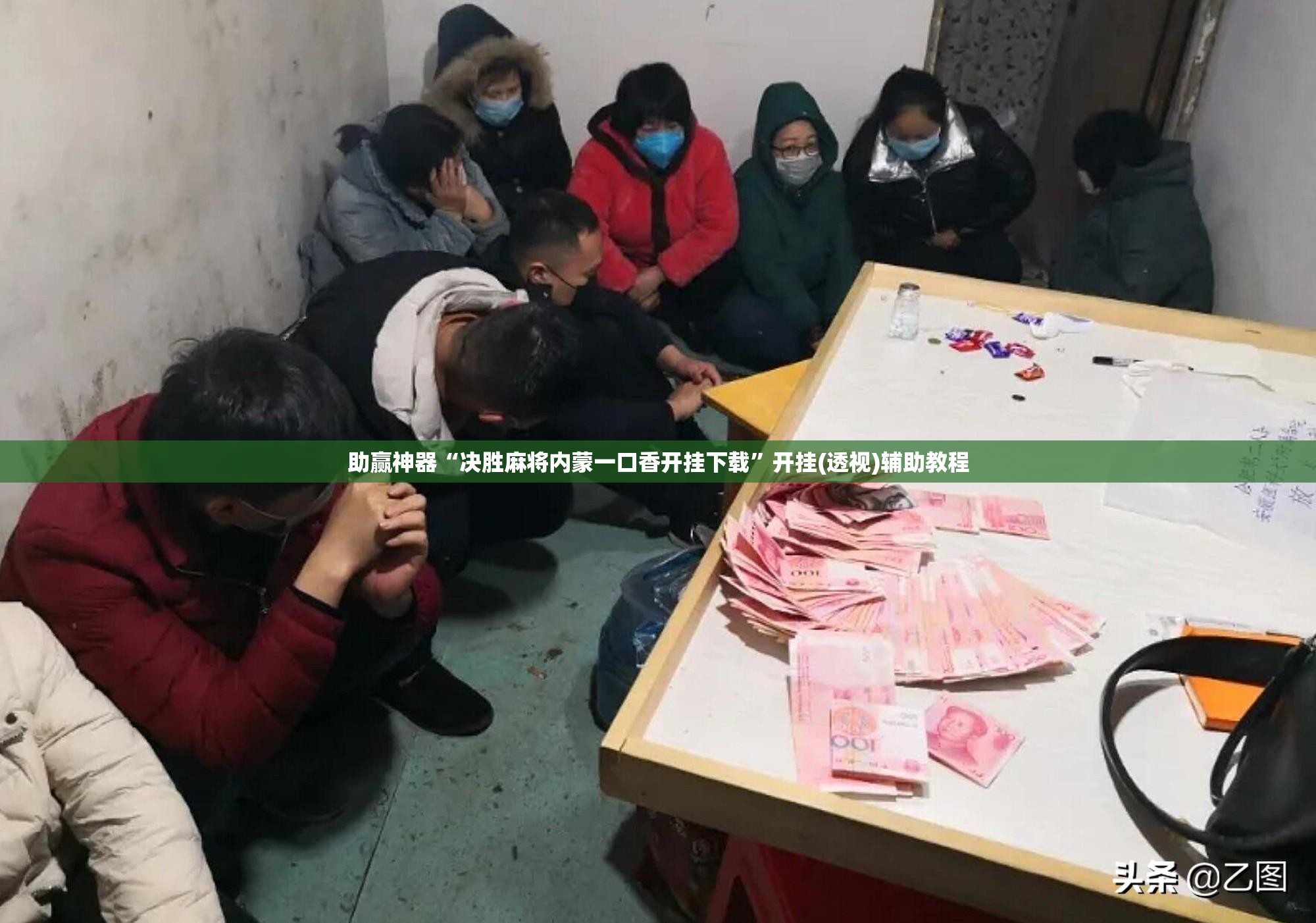 助赢神器“决胜麻将内蒙一口香开挂下载	”开挂(透视)辅助教程