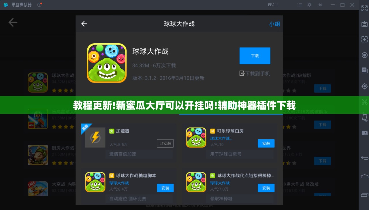 教程更新!新蜜瓜大厅可以开挂吗!辅助神器插件下载