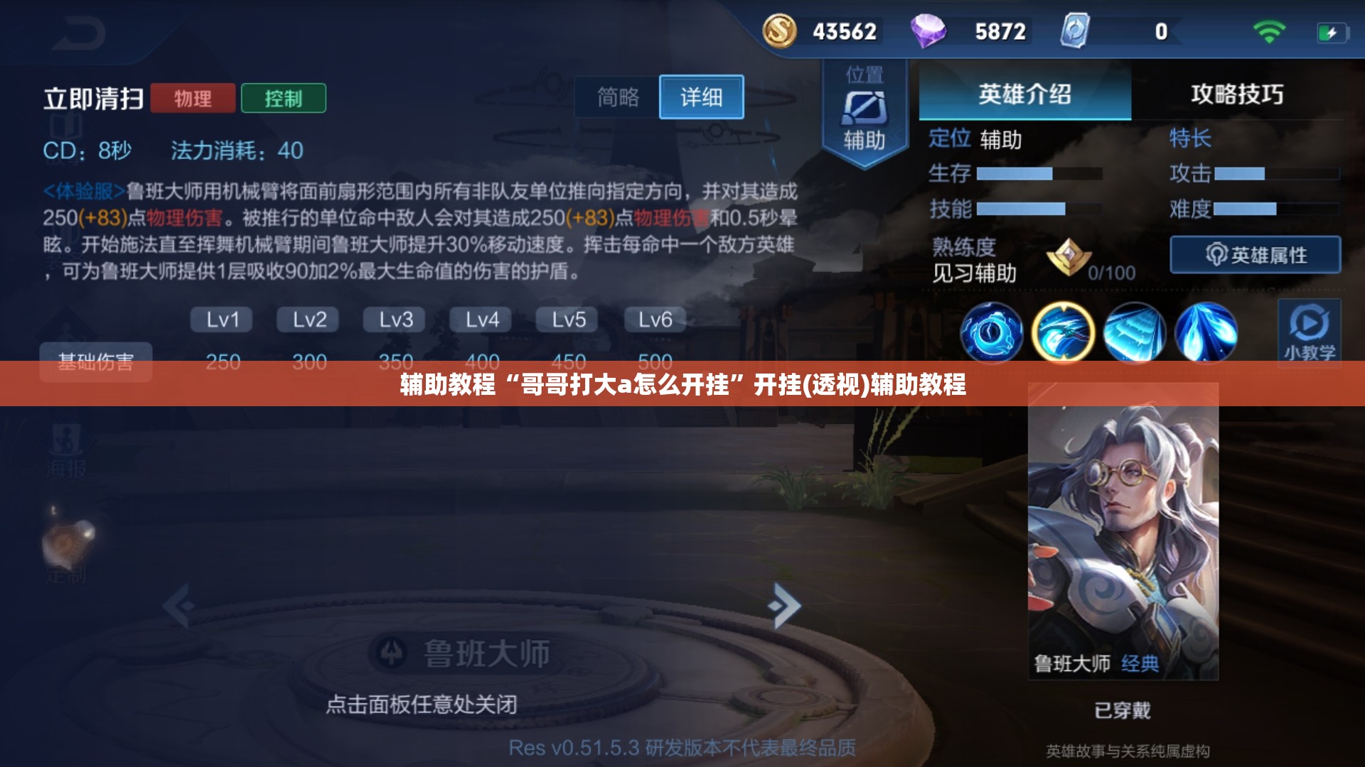 辅助教程“哥哥打大a怎么开挂	”开挂(透视)辅助教程