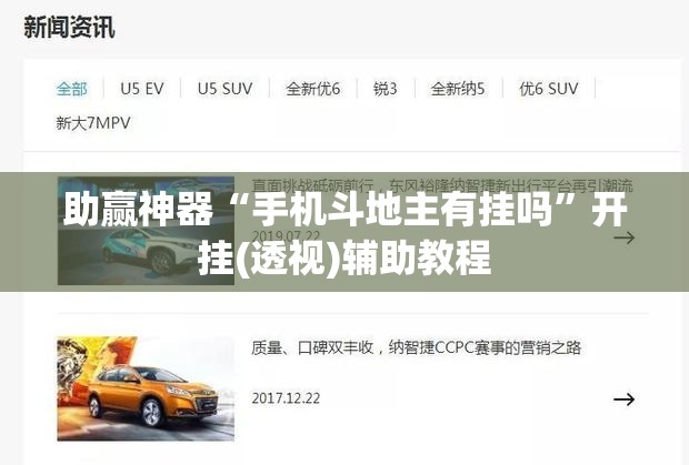 助赢神器“手机斗地主有挂吗	”开挂(透视)辅助教程