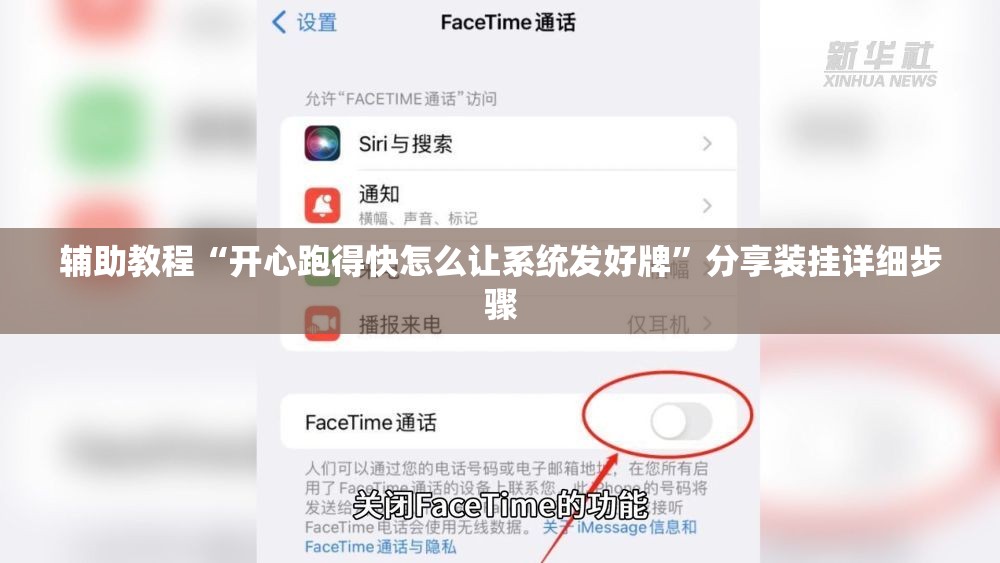 辅助教程“开心跑得快怎么让系统发好牌	”分享装挂详细步骤