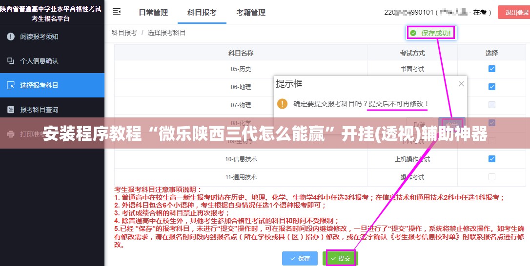 安装程序教程“微乐陕西三代怎么能赢	”开挂(透视)辅助神器