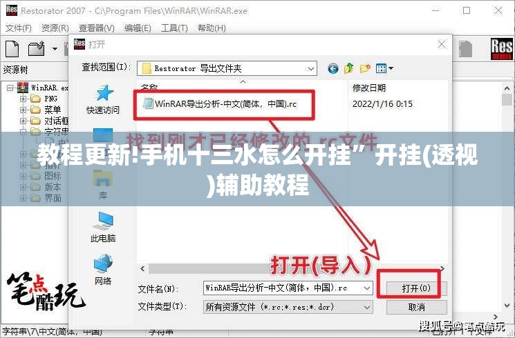 教程更新!手机十三水怎么开挂	”开挂(透视)辅助教程