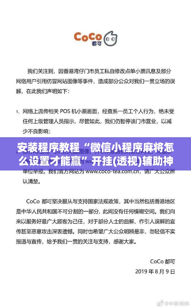 安装程序教程“微信小程序麻将怎么设置才能赢”开挂(透视)辅助神器