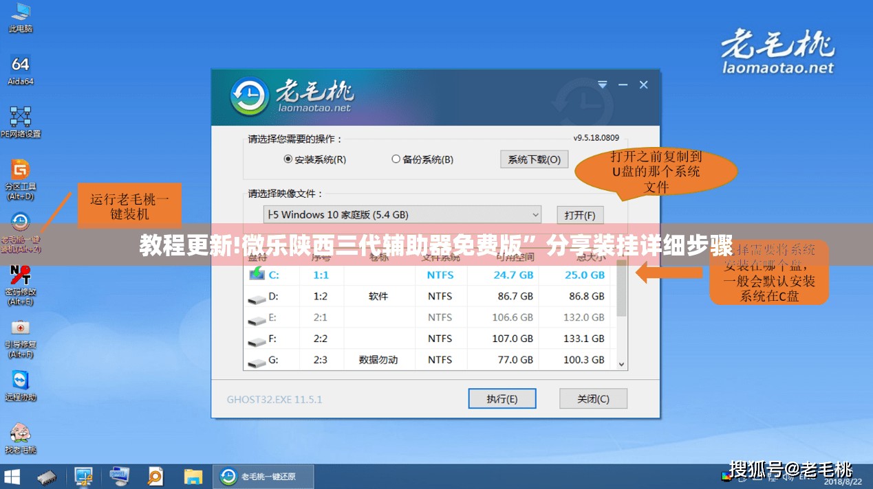教程更新!微乐陕西三代辅助器免费版”分享装挂详细步骤