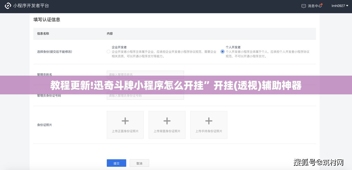 教程更新!迅奇斗牌小程序怎么开挂”开挂(透视)辅助神器