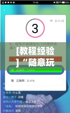 [教程经验]“随意玩开挂神器	”分享装挂详细步骤