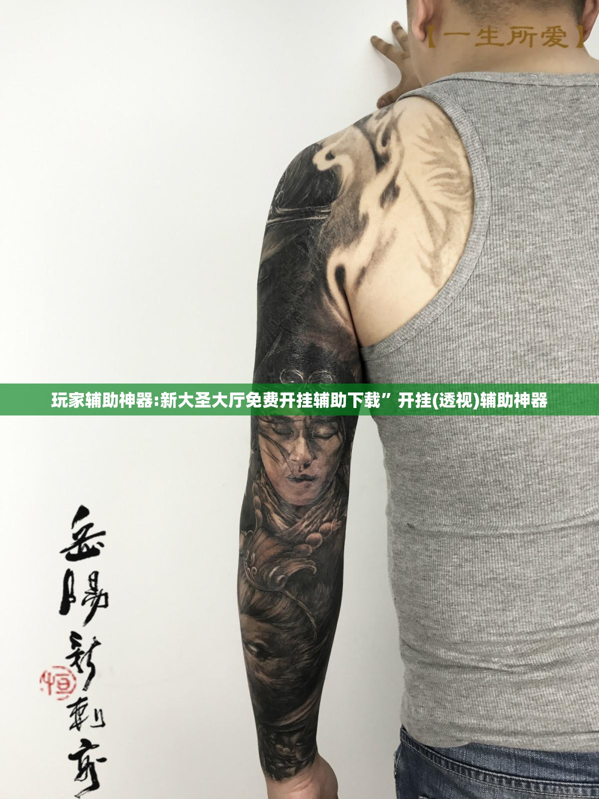 玩家辅助神器:新大圣大厅免费开挂辅助下载”开挂(透视)辅助神器