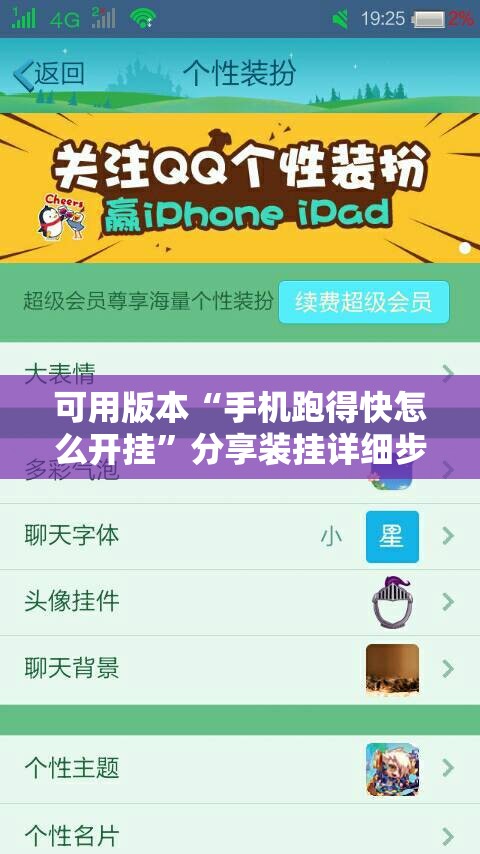 可用版本“手机跑得快怎么开挂”分享装挂详细步骤