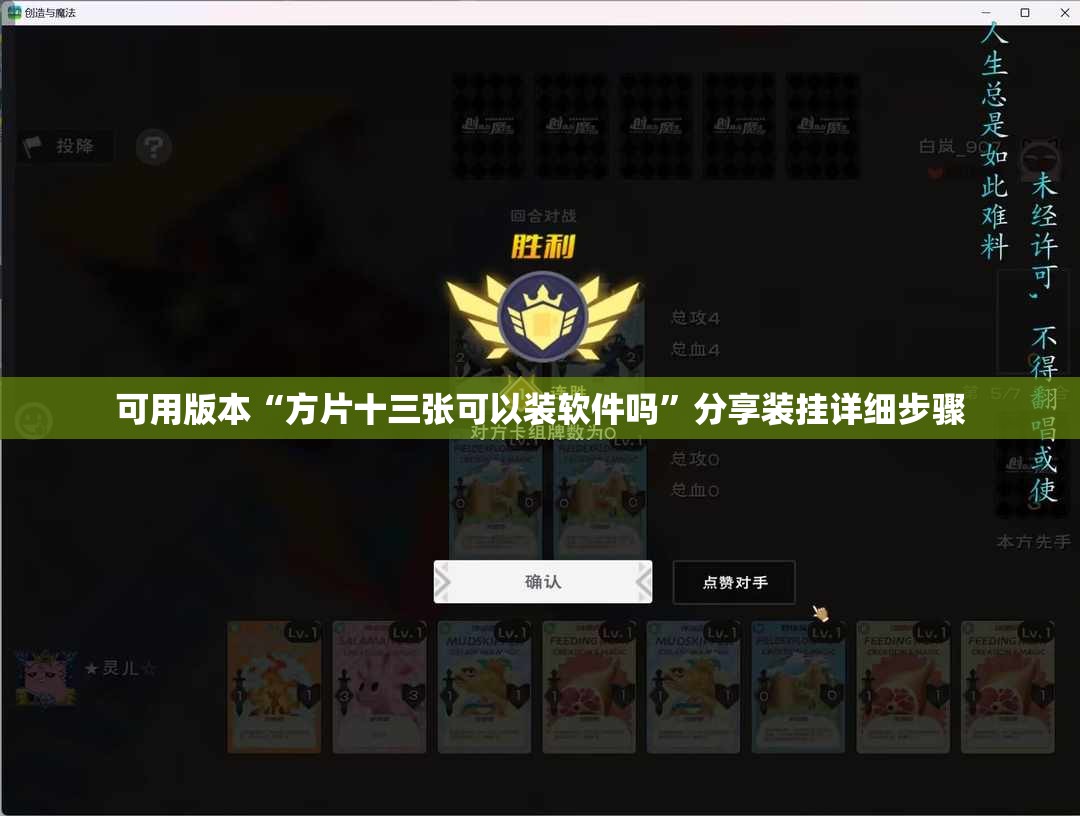 可用版本“方片十三张可以装软件吗	”分享装挂详细步骤