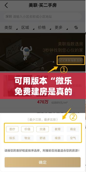 可用版本“微乐免费建房是真的么”开挂(透视)辅助神器