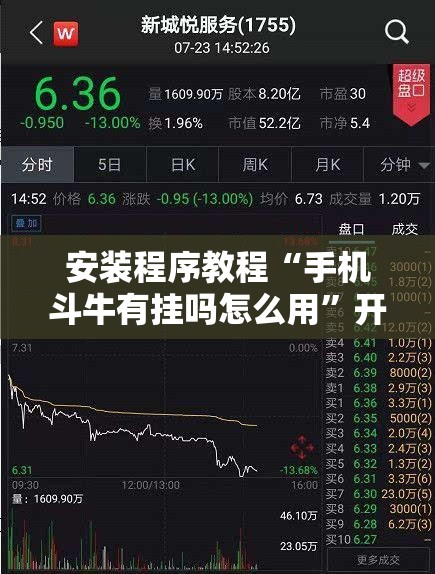 安装程序教程“手机斗牛有挂吗怎么用”开挂辅助脚本+详细开挂安装教程