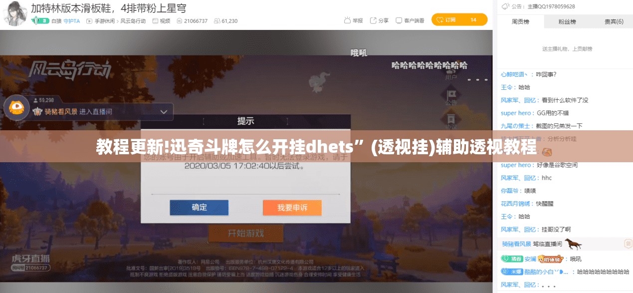 教程更新!迅奇斗牌怎么开挂dhets	”(透视挂)辅助透视教程
