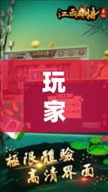 玩家辅助神器:中至麻将开挂神器下载安装”其实确实有挂