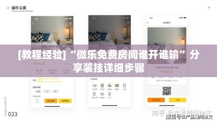 [教程经验]“微乐免费房间谁开谁输”分享装挂详细步骤