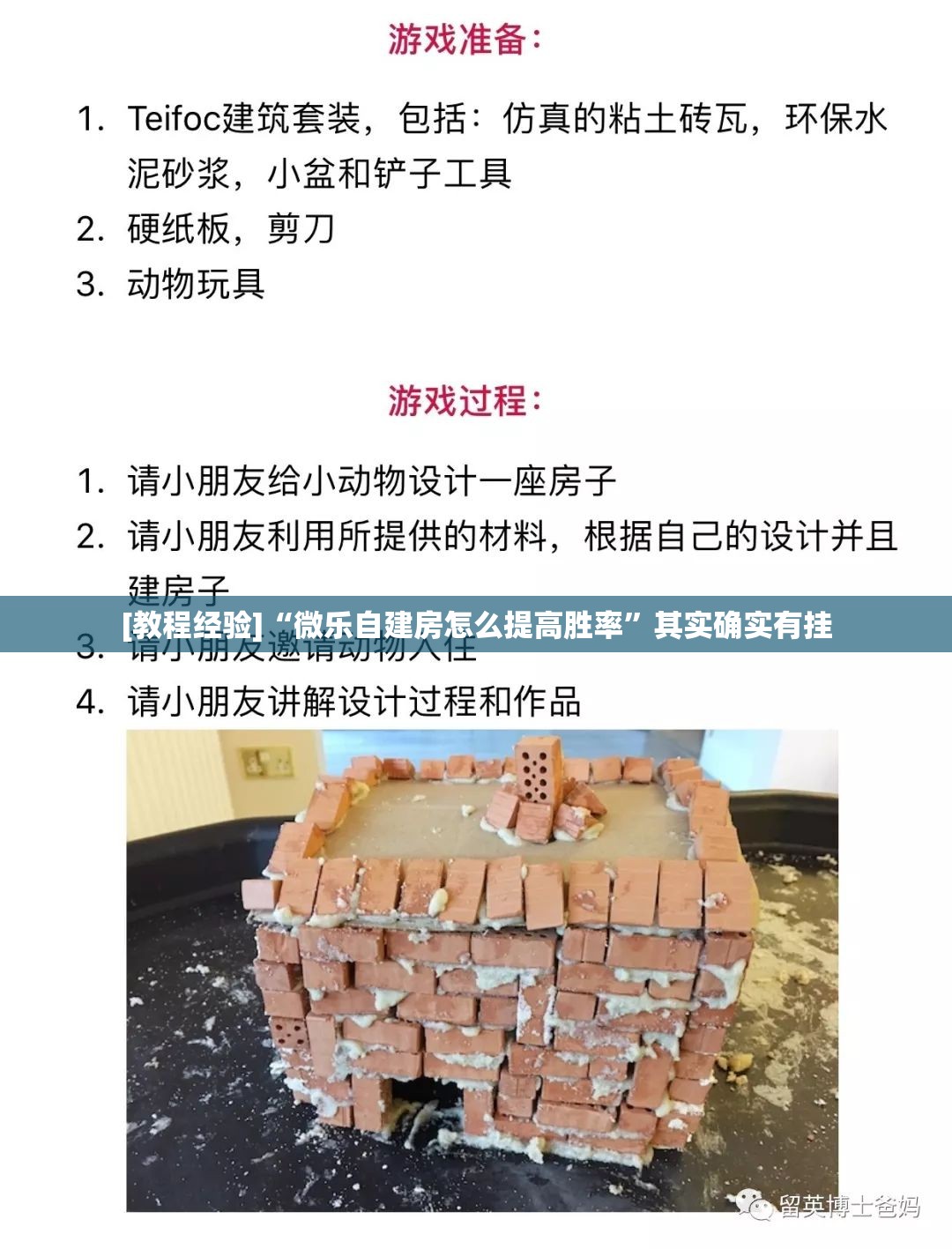 [教程经验]“微乐自建房怎么提高胜率”其实确实有挂