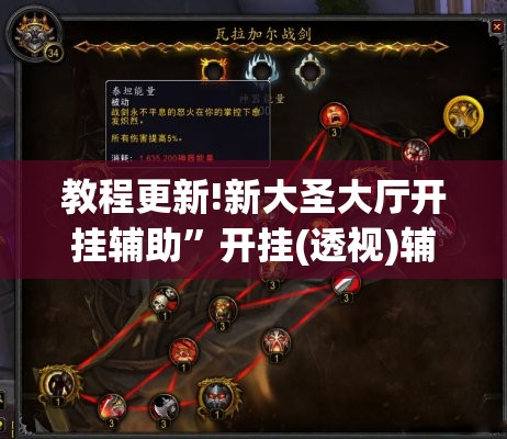 教程更新!新大圣大厅开挂辅助”开挂(透视)辅助神器