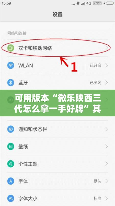 可用版本“微乐陕西三代怎么拿一手好牌”其实确实有挂