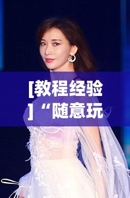 [教程经验]“随意玩拼三张怎么能赢”开挂(透视)辅助教程