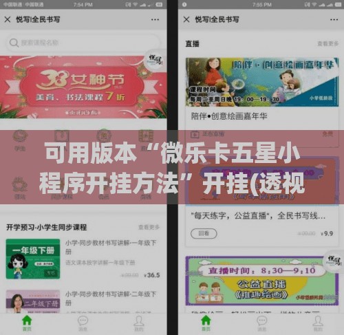 可用版本“微乐卡五星小程序开挂方法”开挂(透视)辅助神器