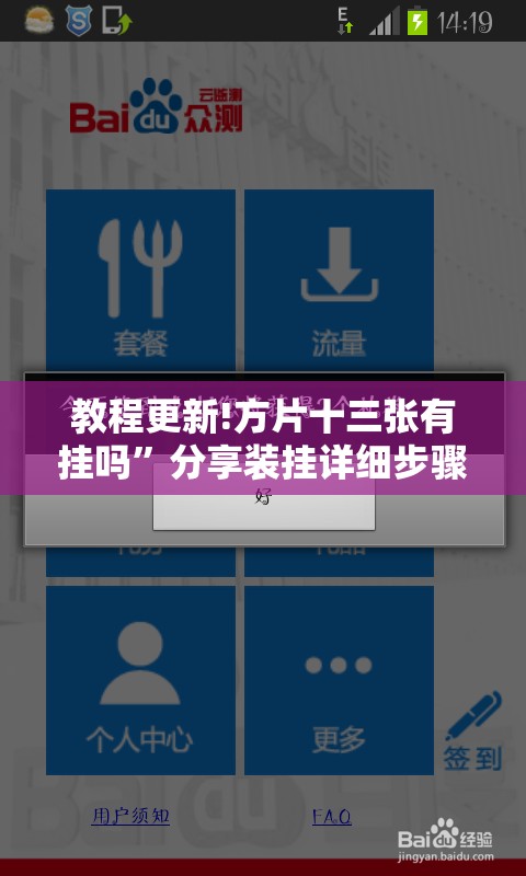 教程更新!方片十三张有挂吗”分享装挂详细步骤