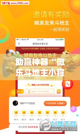 助赢神器“微乐斗地主小程序必赢神器免费”开挂(透视)辅助教程