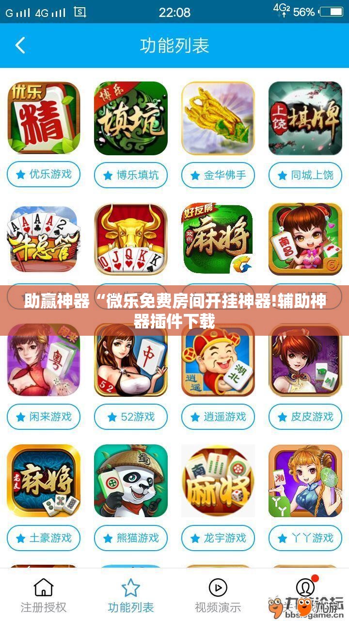 助赢神器“微乐免费房间开挂神器!辅助神器插件下载