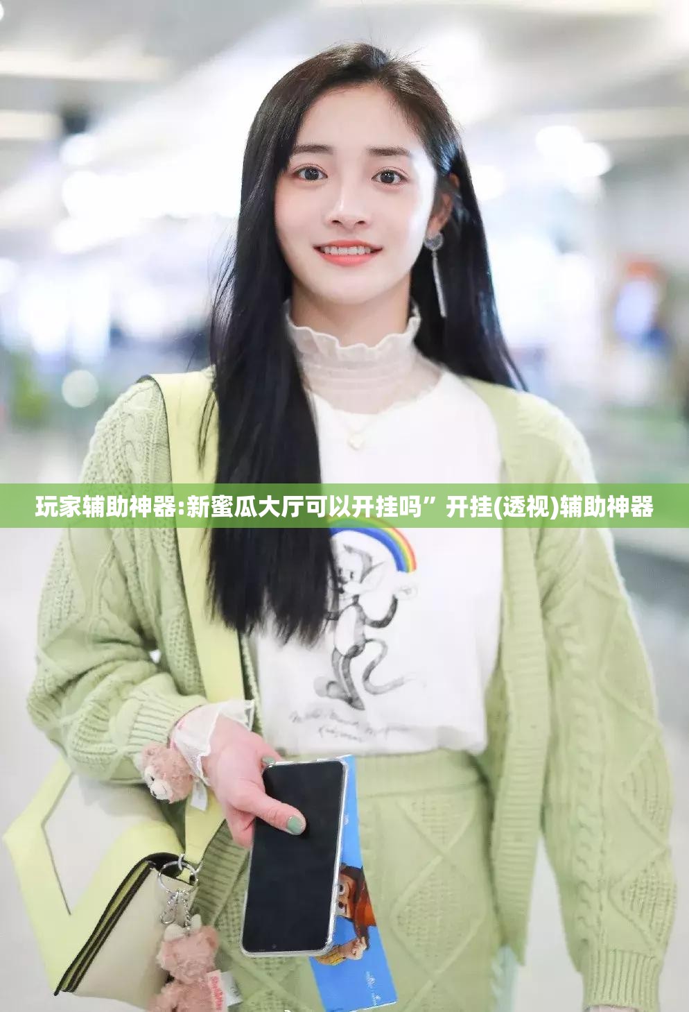 玩家辅助神器:新蜜瓜大厅可以开挂吗”开挂(透视)辅助神器