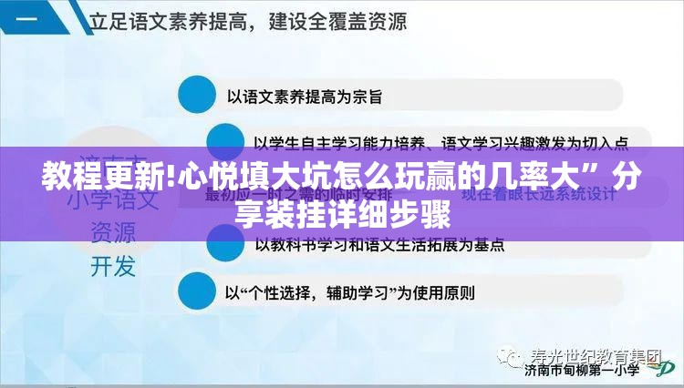 教程更新!心悦填大坑怎么玩赢的几率大”分享装挂详细步骤