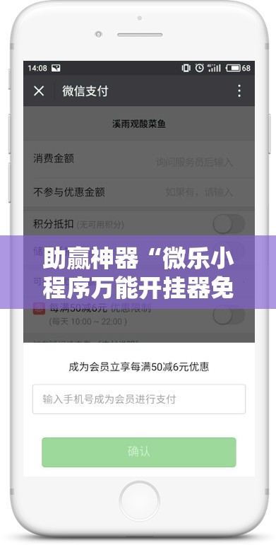 助赢神器“微乐小程序万能开挂器免费	”开挂辅助脚本+详细开挂安装教程
