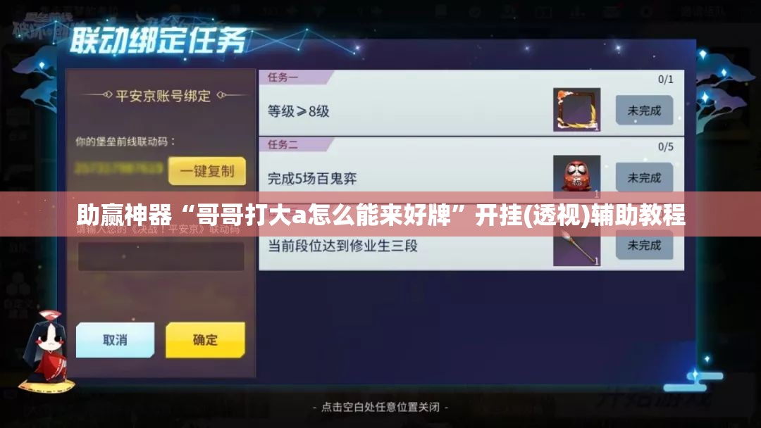 助赢神器“哥哥打大a怎么能来好牌”开挂(透视)辅助教程