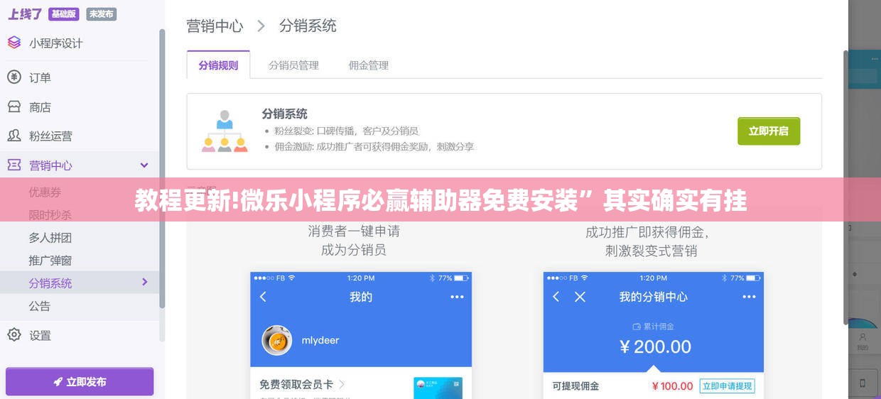 教程更新!微乐小程序必赢辅助器免费安装”其实确实有挂