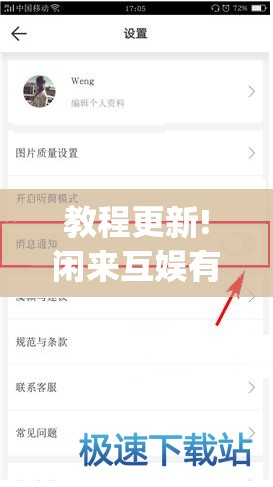 教程更新!闲来互娱有挂吗”开挂(透视)辅助神器