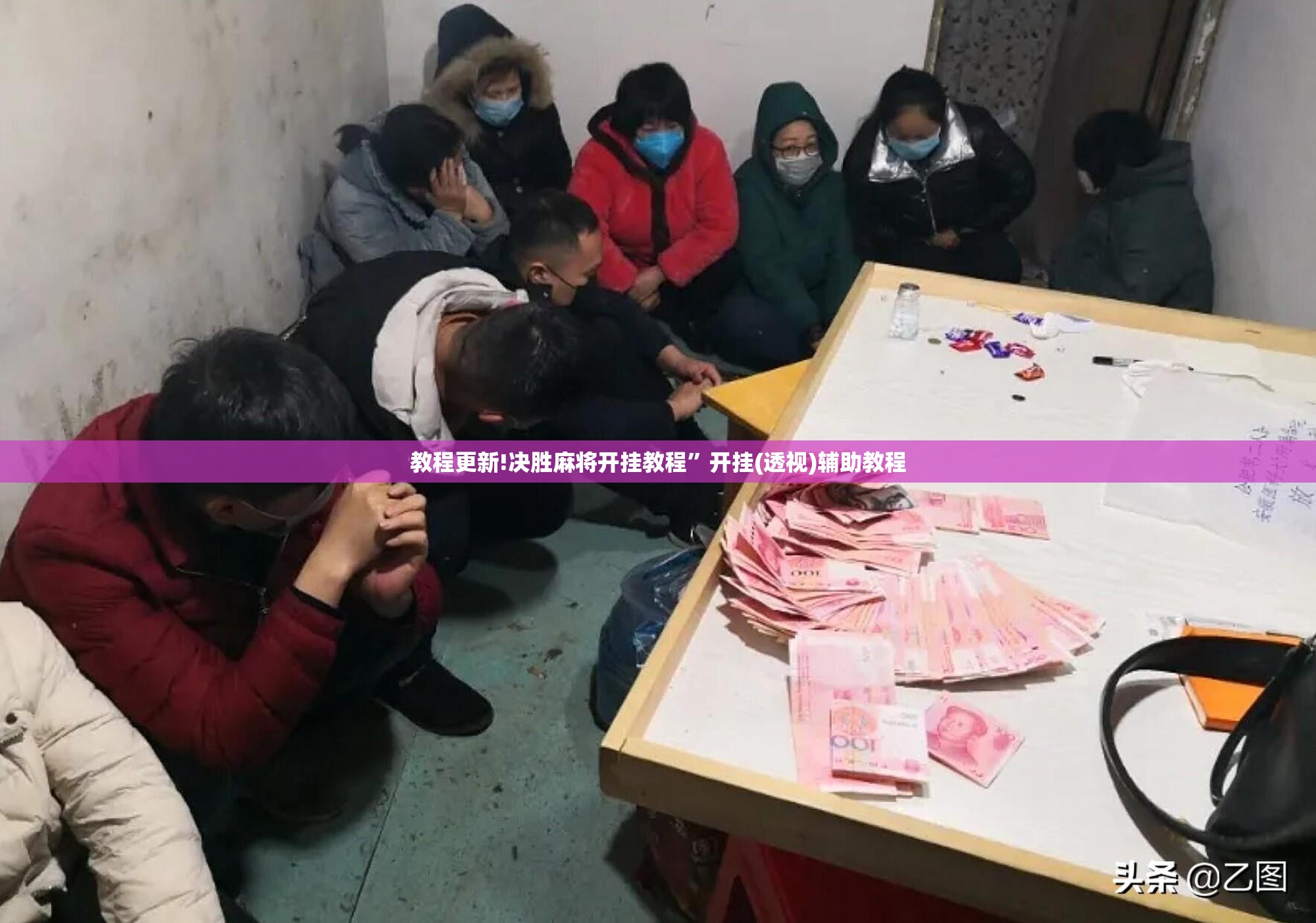 教程更新!决胜麻将开挂教程”开挂(透视)辅助教程