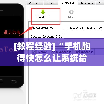 [教程经验]“手机跑得快怎么让系统给你发好牌”其实确实有挂