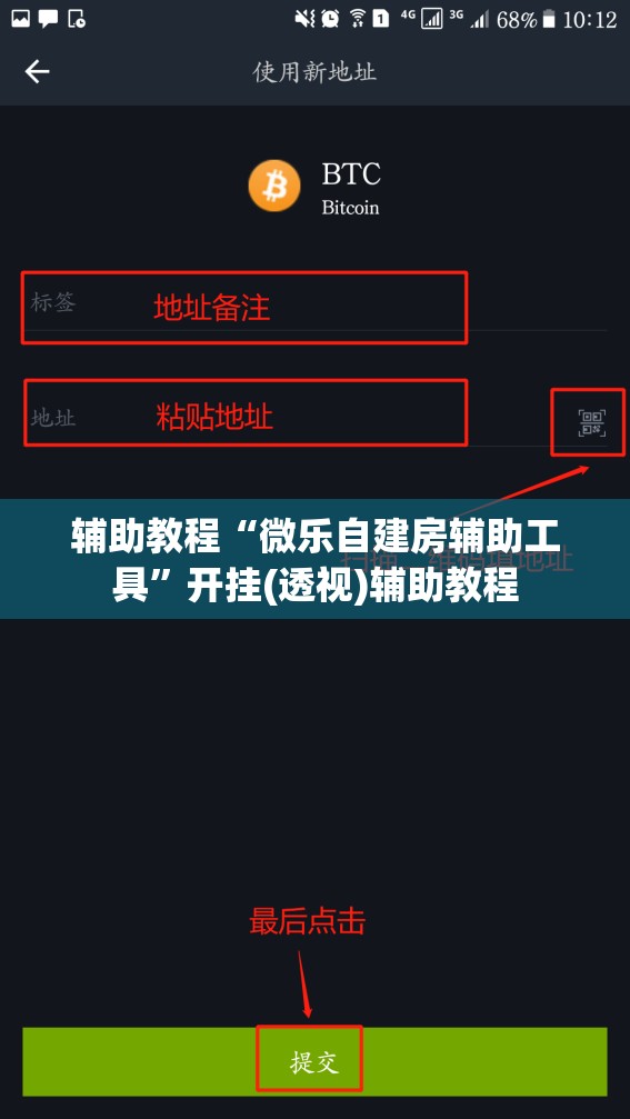 辅助教程“微乐自建房辅助工具”开挂(透视)辅助教程