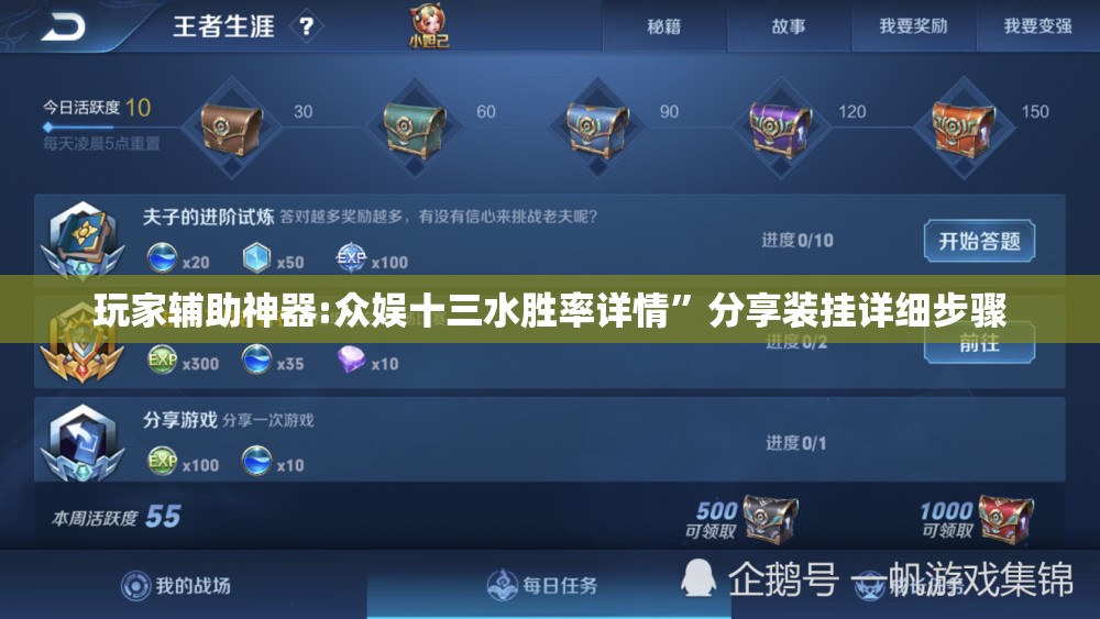 玩家辅助神器:众娱十三水胜率详情”分享装挂详细步骤