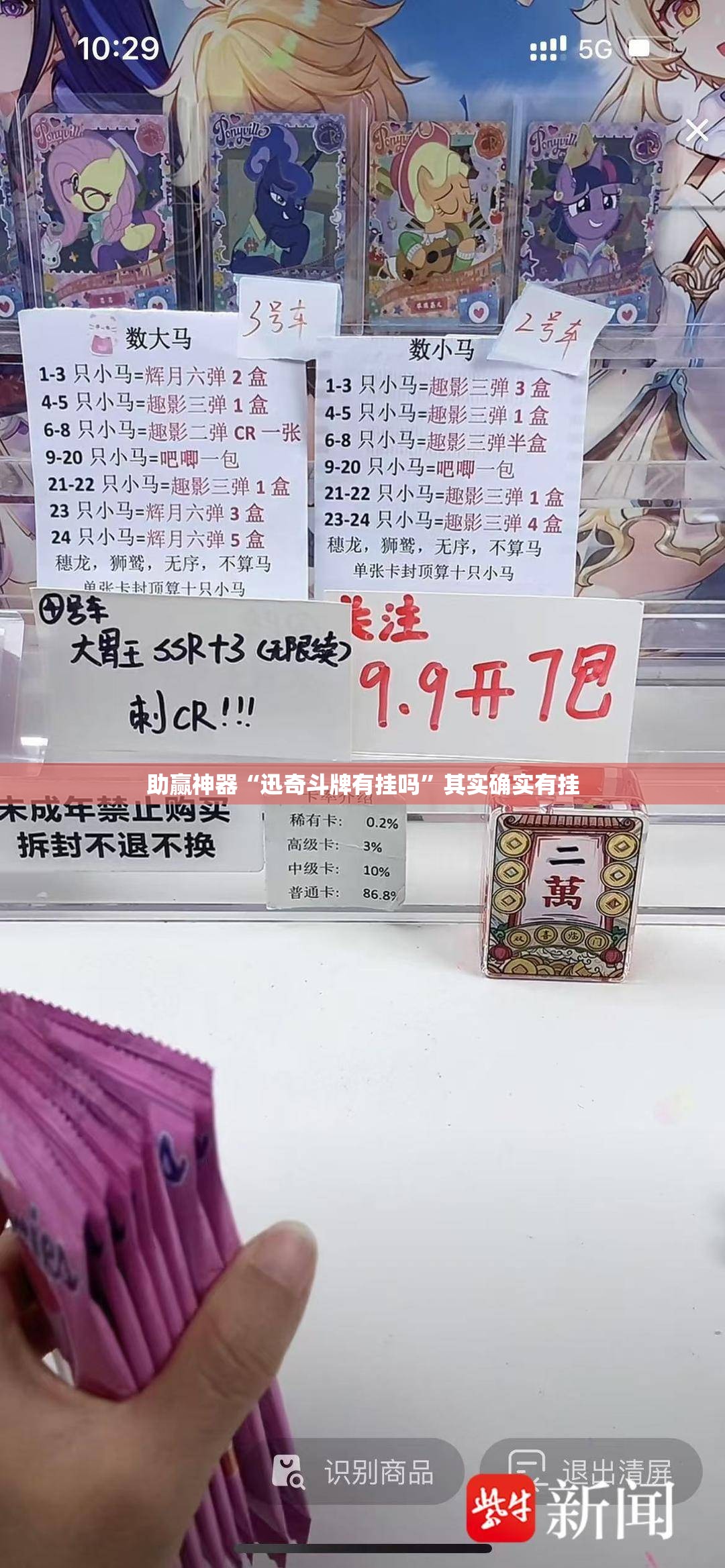 助赢神器“迅奇斗牌有挂吗	”其实确实有挂