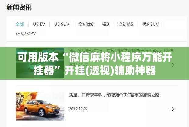 可用版本“微信麻将小程序万能开挂器”开挂(透视)辅助神器