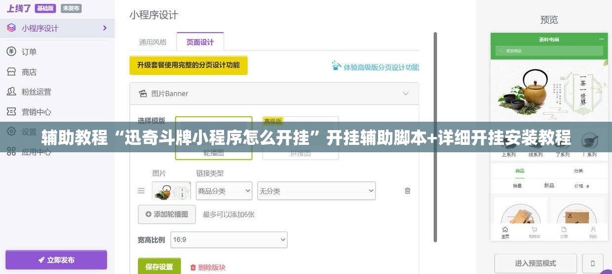辅助教程“迅奇斗牌小程序怎么开挂”开挂辅助脚本+详细开挂安装教程